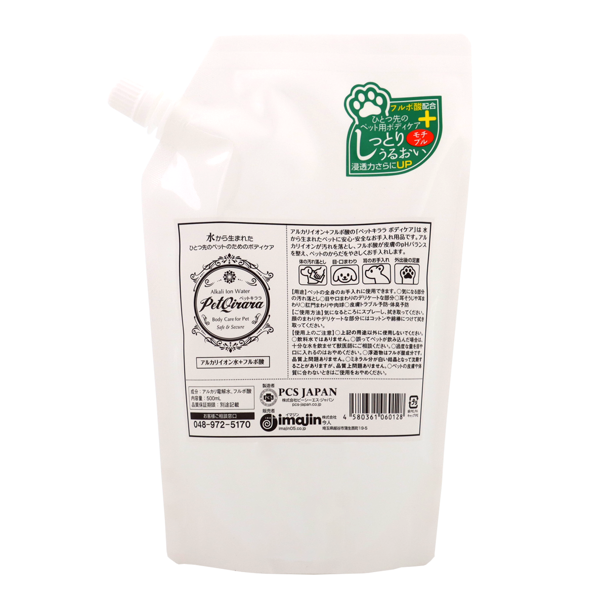 ペットキララ500ml