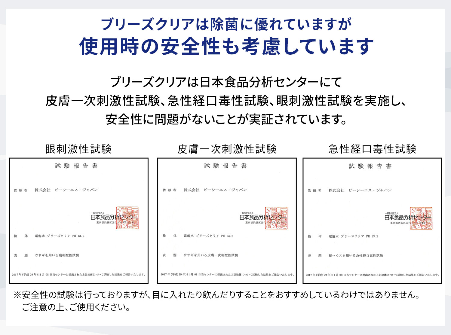 使用時の安全性も考慮しています